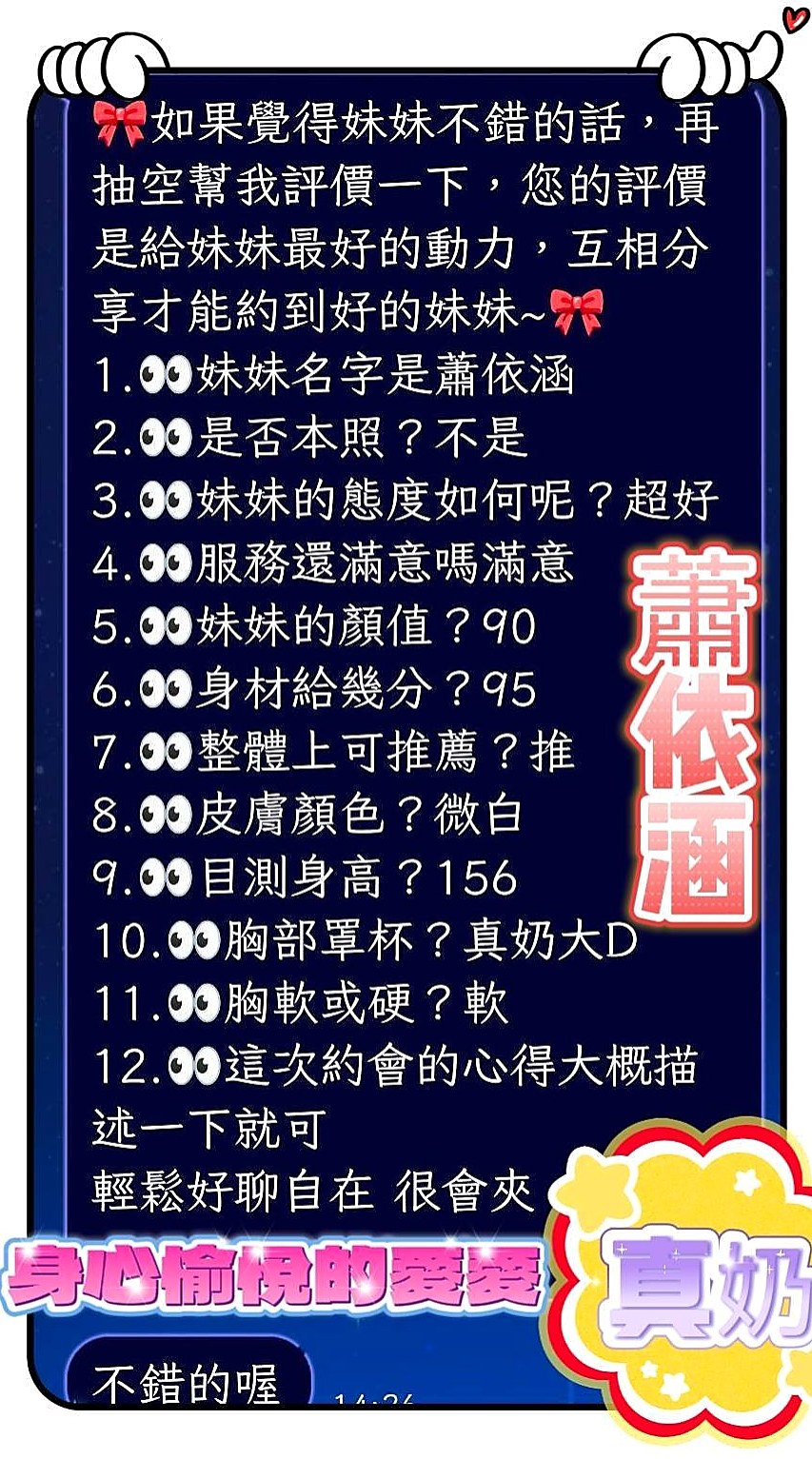 ≫龍井≫按摩全套≫苒苒≫行政會計≫身高168cm≫體重54kg≫胸圍C罩杯≫年齡22歲≫大大大的兇器手感好敢玩敢秀   小穴水分超多 技術一流 會搖